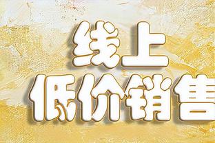 尤文小将农热谈送点：我犯了一个错误，我向我的队友和球迷们道歉